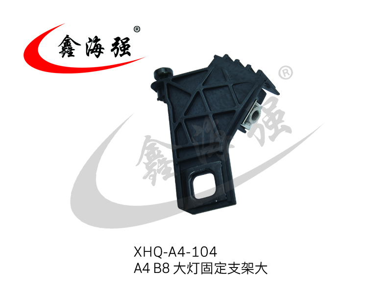 XHQ-A4-104 A4 B8 headlight fixed bracket big
